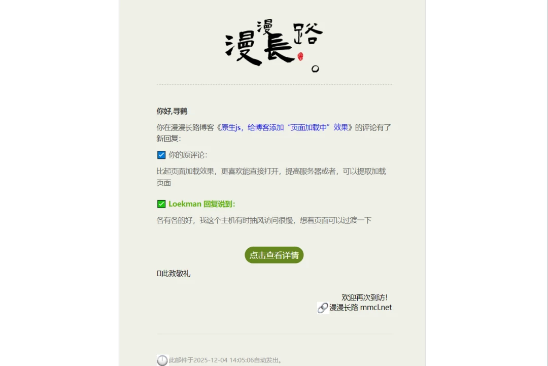 回邮美学：“会说话的界面”